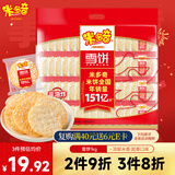 米多奇雪饼1kg 雪米饼膨化零食休闲零食 食品饼干礼袋礼赠