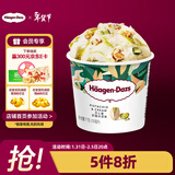 哈根达斯（Haagen-Dazs）开心果奶霜口味冰淇淋100ml/杯 雪糕