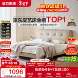 全友家居 奶油风头层牛皮茉伊真皮床头软包靠背卧室家用1.5米双人大床