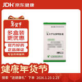 3盒装 [克之] 复方甲氧那明胶囊 48粒