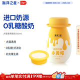 海洋之星 猫咪狗狗宠物零食 宠物酸奶狗粮伴侣益生菌0乳糖酸奶饮品200g