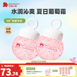 红色小象儿童面霜婴儿宝宝冰雪霜夏季清爽保湿可配防晒霜补水保湿清凉滋润 【霞多丽葡萄霜95g发2瓶】