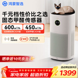 华为智选鸿蒙智选720空气净化器3s增强版 家用专业除甲醛卧室除宠物异味吸猫毛除过敏原甲醛数显