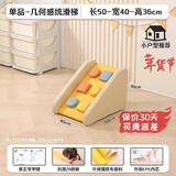 顾之Guci滑滑梯室内攀爬架婴儿早教感统儿童玩具爬梯家用软体1-3岁 单品_几何感统滑梯