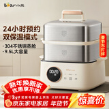 小熊（Bear）电蒸锅 不锈钢 多层大容量智能蒸箱 蒸早餐馒头 9.5L 自动断电炖蒸煮一体机 DZG-B23W1