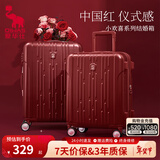 爱华仕新年暴富红色行李箱结婚陪嫁婚庆大拉杆箱新娘蜜月旅行女送礼物 喜结良缘 28英寸