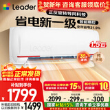 海尔出品统帅空调1.5匹/2匹/3匹一级能效超省电节能制冷暖热变频自清洁纯铜管家用大挂机以旧换新补贴 1.5匹 一级能效 热销元气节能省电空调