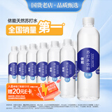 依能 锌强化 无糖无汽弱碱 苏打水饮料 500ml*24瓶 塑膜装饮品