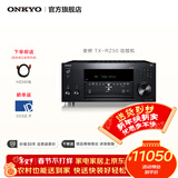 ONKYO安桥TX-RZ50功放9.2家庭影院AV功放机11声道前级解码音响音箱进口8K全景声DTS:X蓝牙