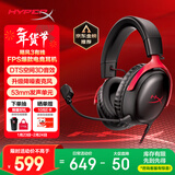 极度未知（HYPERX）飓风2飓风3系列电竞游戏耳机头戴式 ps5电脑耳机fps吃鸡耳麦降噪麦克风适配三角洲行动 【飓风3黑红-有线】 电竞游戏耳机