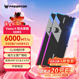 宏碁掠夺者（PREDATOR）32G(16G×2)套装 DDR5 6000频率 台式机内存条 Vesta II 炫光星舰RGB灯条(C30) 石耀黑 AI电脑配件