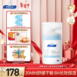 顺峰宝宝安护面霜50g 儿童擦脸面霜婴儿新生儿青少年舒缓干敏红保湿润肤