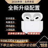 正帛2026新款适用苹果蓝牙耳机air无线降噪iPhone17/16/15/14/13/12/11pro华强北安卓通用半入耳式男女 降噪音频丨无线充电 全新上市-改版升级-同步功能
