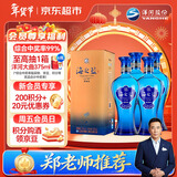 洋河蓝色经典 海之蓝 52度 520ml*4 四瓶装