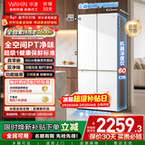 华凌美的出品501L十字门冰箱60cm超薄零嵌入大容量四开门一级能效双变频风冷无霜HR-520WUSPZ国家补贴