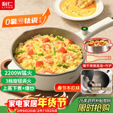 利仁（Liven）电炒锅 电煮锅 电火锅 电蒸锅 家用多功能蒸煮炒菜 一体电热锅 4L多用途锅不粘锅配蒸笼DCG-J4036