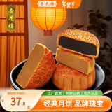 杏花楼老字号广式玫瑰豆沙月饼五仁蛋黄肉松莲蓉火腿100g上海特产糕点心 豆沙2枚+莲蓉2枚