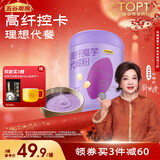 五谷磨房高纤魔芋代餐粉五谷杂粮速食早餐粉546g