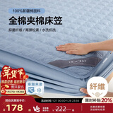 博洋家纺全棉夹棉床笠抑菌可水洗席梦思保护床褥子防尘床罩180*200cm