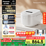 松下（Panasonic）【国家补贴】Xtra零零煲2.0电饭煲0涂层家用电饭锅4-5人IH无涂层不锈钢4升一级能效SR-HFS155-W