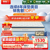 喜临门梦蝶Pro 乳胶椰棕床垫独袋弹簧抗菌防螨床垫 1.2x2米 软硬适中