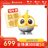 凯叔讲故事AI鸡飞飞尊享版逻辑思维智能互动玩具男孩女孩新年礼物生日礼物