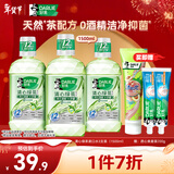 DARLIE 好来(原黑人)清心绿茶漱口水3支装（1500ml）新旧包装随机发货