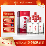 开口笑酒·精品四星 浓香型白酒 湖南白酒 自饮/礼赠之选  年货送礼 52度 500mL 6瓶 【整箱装】