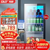 先科（SAST）冰吧冷藏柜 欧式恒温红酒柜办公室酒店家用电冰箱迷你小型单门电竞茶叶保鲜柜展示留样饮料药品柜 151升 白胆（全冷藏保鲜+蓝光灯+带锁）