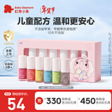 红色小象儿童指甲油可剥撕拉女孩宝宝化妆品生日表演节日礼物彩妆礼盒套装 【指甲油套装】