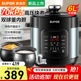 苏泊尔（SUPOR）电压力锅6L大容量电高压锅双胆智能预约压力煲电饭煲开盖收汁高压电饭锅煲汤煮粥锅 SY-60YC6009Q【球釜双胆】 6L