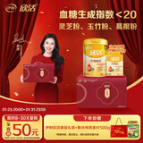 伊利欣活纾糖膳底低GI 中老年奶粉 礼盒年货节送长辈 营养品早餐 800g