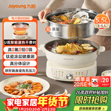 九阳（Joyoung）电火锅U底秒涮电煮锅分体可拆洗家用多功能锅上蒸下煮5.5L大容量火锅锅不粘锅G558S【0氟有钛 】
