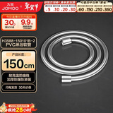 九牧（JOMOO）PVC防缠绕耐高温加厚耐压软管黄铜接头淋浴软管1.5米H3588