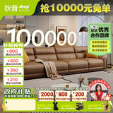 狄普牛皮艺沙发意式高级感客厅直排3.4米沙发床十大品牌旗舰版赛尔德