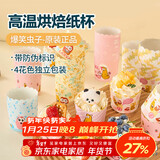 杰凯诺【正版-爆笑虫子】 蛋糕模具烘焙工具纸杯蛋糕杯子 100个 