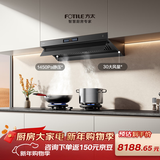 方太【官方主推烟灶套装】V10-G+03-TEK20 顶侧一体30风量+70%热效定时防干烧天然气灶 抽吸油烟机灶具