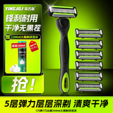 英吉利手动剃须刀五层刮胡刀片便携旅行胡须刀防刮伤学生新手适用 最新款2026款京东自营 送男友含剃须泡沫