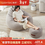 LUCKYSAC懒人沙发豆袋EPP客厅卧室阳台单人布艺小沙发椅 尊享款一套绅士灰