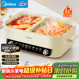 美的（Midea）电火锅 火锅专用锅四六鸳鸯锅电锅一体多功能锅家用电煮锅火锅锅分区控温HGC402818 8L