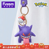 funism玩乐主义宝可梦钥匙扣耿鬼公仔动漫周边汽车挂件背包挂饰生日礼物