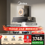 美的（Midea）【蒸汽洗AK7PRO】抽吸排油烟机顶侧一体28大吸力Q518S-A液化气灶具烟灶以旧换新【套装商品】