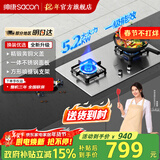 帅康（Sacon）燃气灶71G/71B天然气液化气嵌入台式灶双灶台家用猛火专用煤气炉具灶以旧换新 【全铜火盖】不锈钢灶71G 天然气