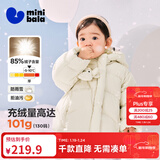 迷你巴拉婴儿羽绒服冬季新款男女童加厚保暖洋气宝宝厚款保暖外套 奶油白50311 【高标白鸭绒】 110 【充绒量79.8g】