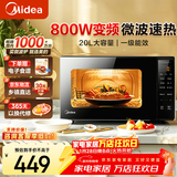 美的（Midea）微波炉家用20L 800W变频速热 易清洁微晶大平板 智能火力调节 微波杀菌 PM20M3 一级能效 微波炉