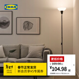 宜家（IKEA）TAGARP特佳普落地灯简约现代北欧风客厅用家用实用灯 黑色/白色(灯泡需另购)