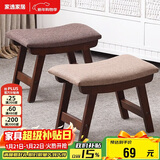 家逸实木小凳子创意矮凳换鞋凳沙发凳客厅小板凳办公室脚踏