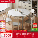 全友家居可伸缩折叠岩板餐桌现代简约餐桌椅组合家用吃饭桌子政府补贴