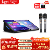 山水（SANSUI）C50 点歌机唱歌机 带麦克风 卡拉OK一体机 智能家用k歌音箱 触摸屏点歌台 家庭ktv音响套装 点唱机 台式17吋电容屏+1T+麦克风