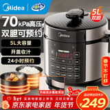 美的（Midea）电压力锅高压锅5L双内胆大容量家用全自动智能预约煲汤多功能电饭煲开盖煮一键排气 5L 【70kPa高压】双内胆